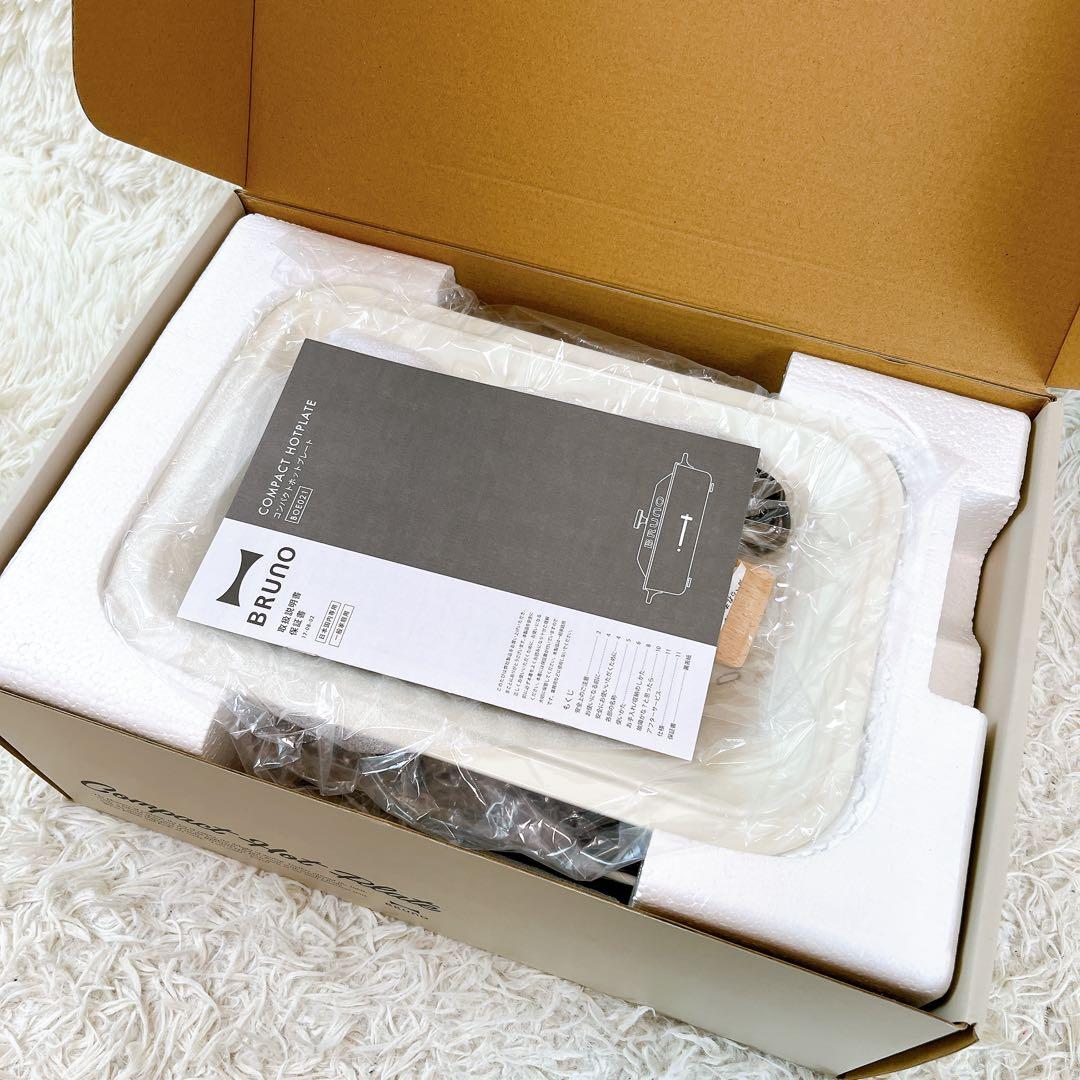 新品✨BRUNO ブルーノ コンパクト ホットプレート BOE021 ホワイト