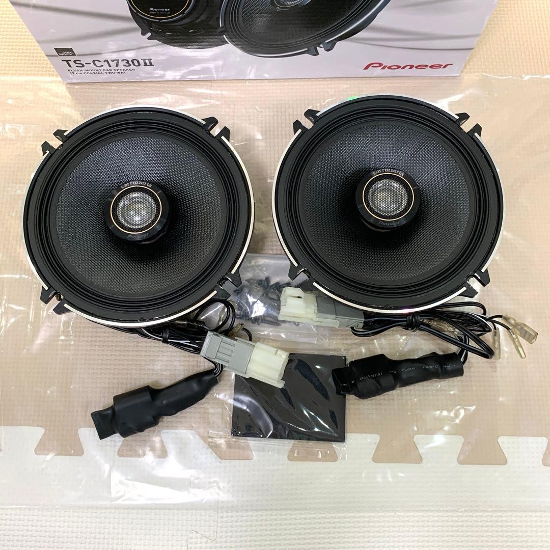 パイオニア カロッツェリア TS-C1730Ⅱ スピーカー