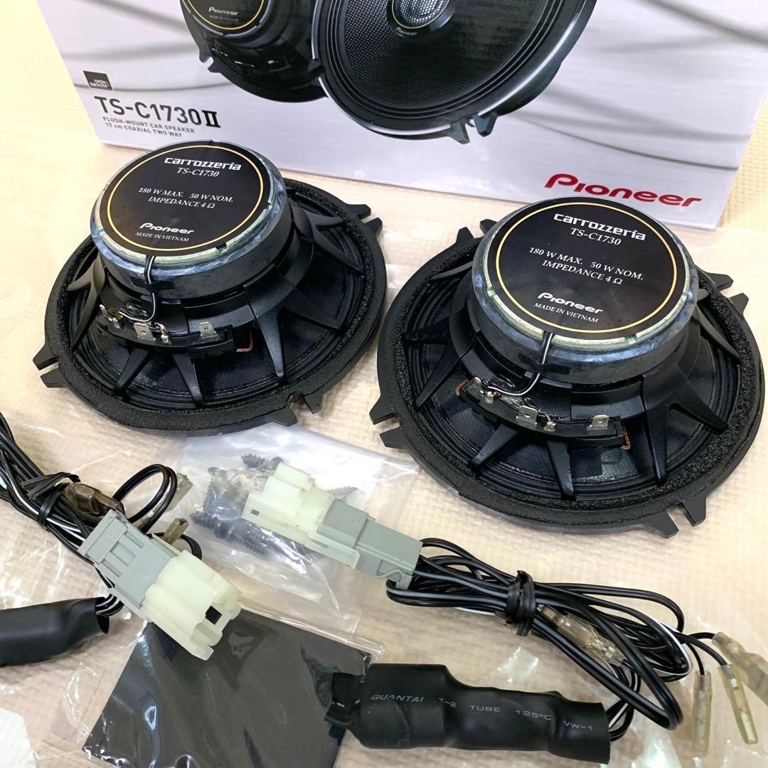 パイオニア カロッツェリア TS-C1730Ⅱ スピーカー