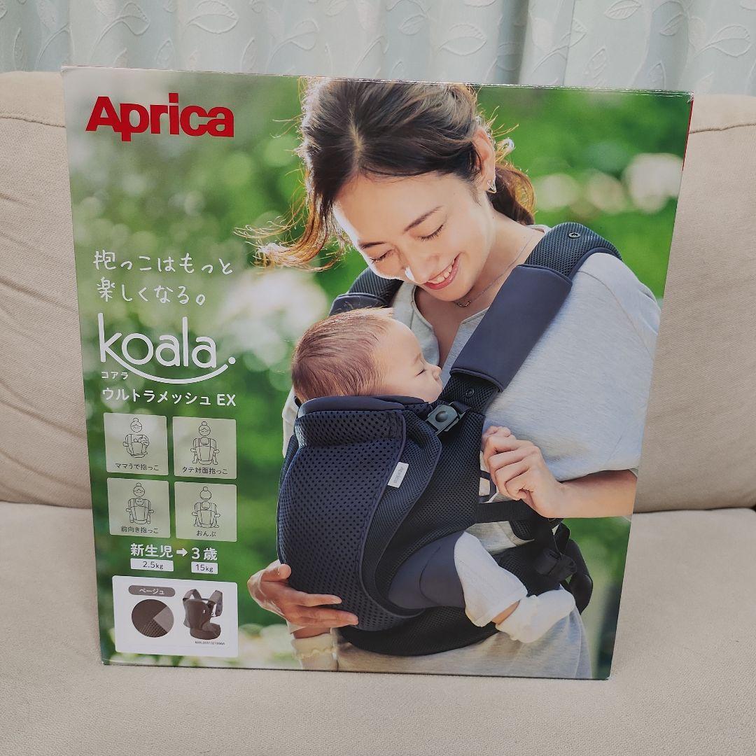 Aprica Koala ウルトラメッシュ EX 抱っこ紐