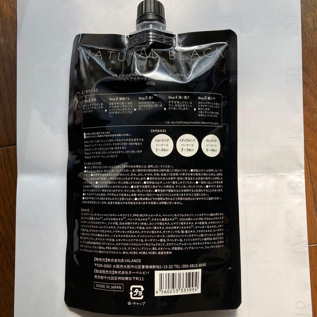 バランローズクロ　クリームシャンプー