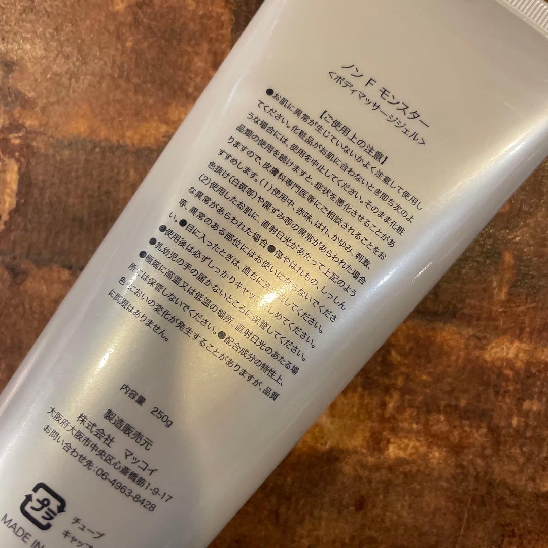 マッコイ　ノンF モンスター ボディクリーム