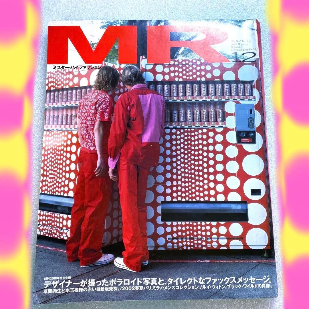 Mr.High Fashion ミスターハイファッション2001年No.105