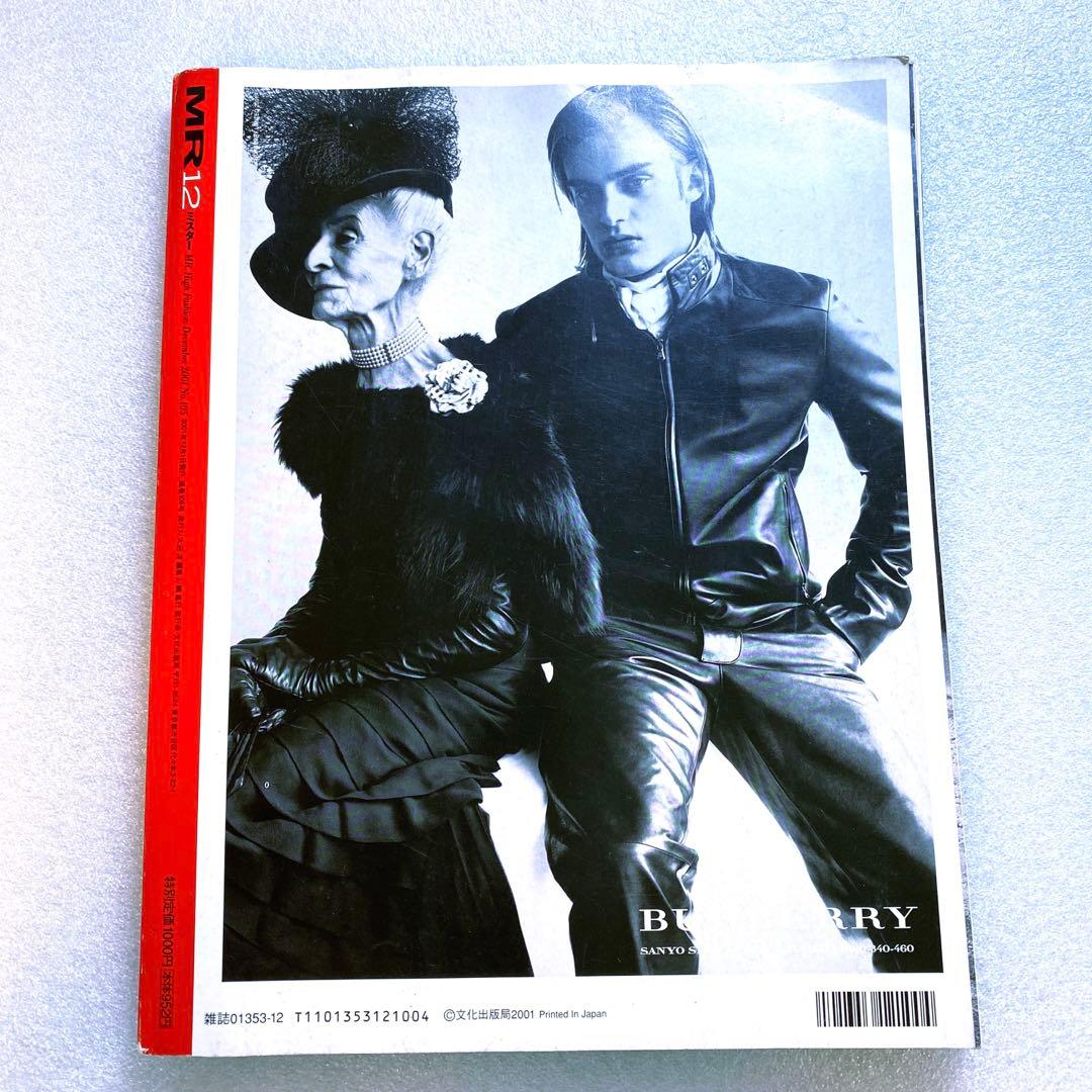 Mr.High Fashion ミスターハイファッション2001年No.105