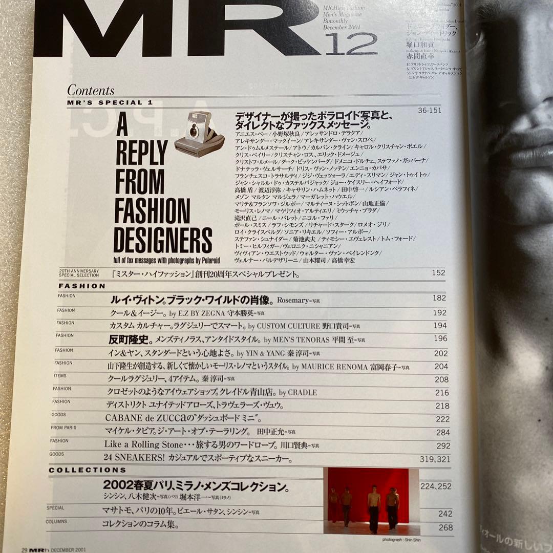 Mr.High Fashion ミスターハイファッション2001年No.105
