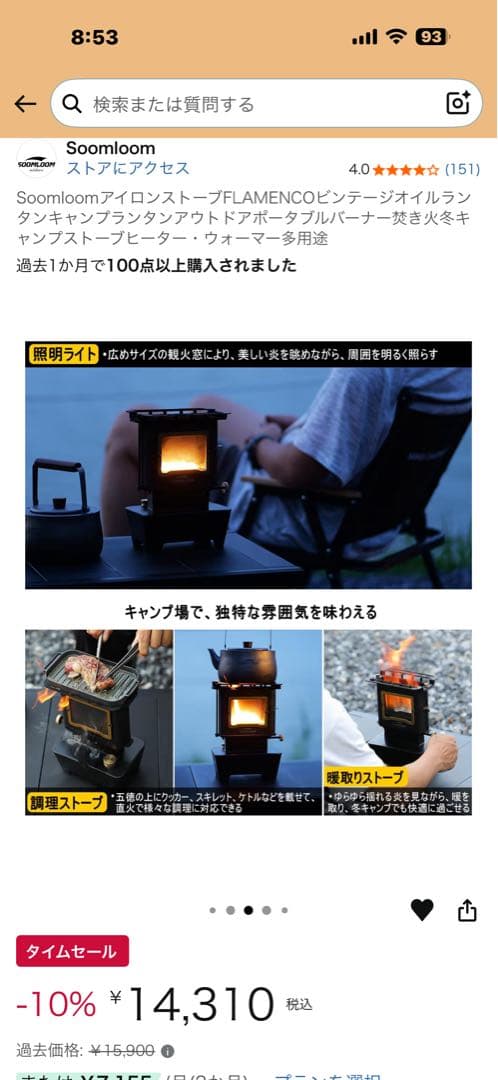 アイロンストーブ　SOOMLOOM スームルーム オイルランプストーブ