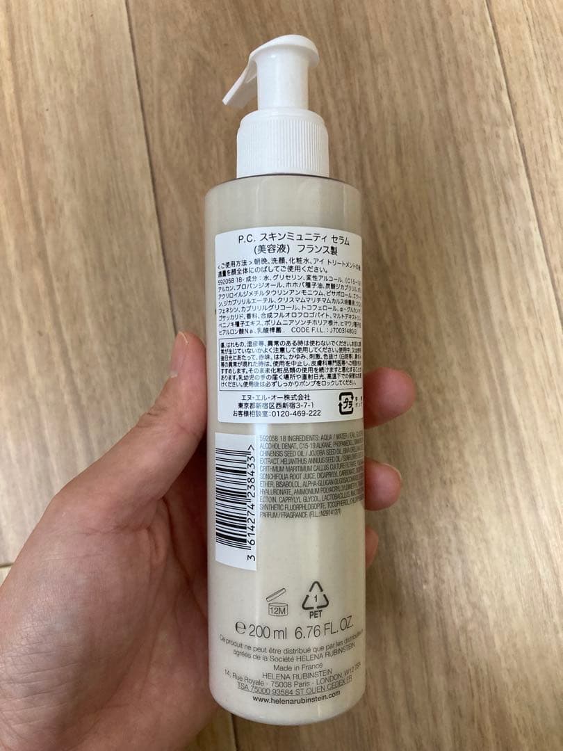 HELENA RUBINSTEIN P.C. スキンミュニティ セラム200ml