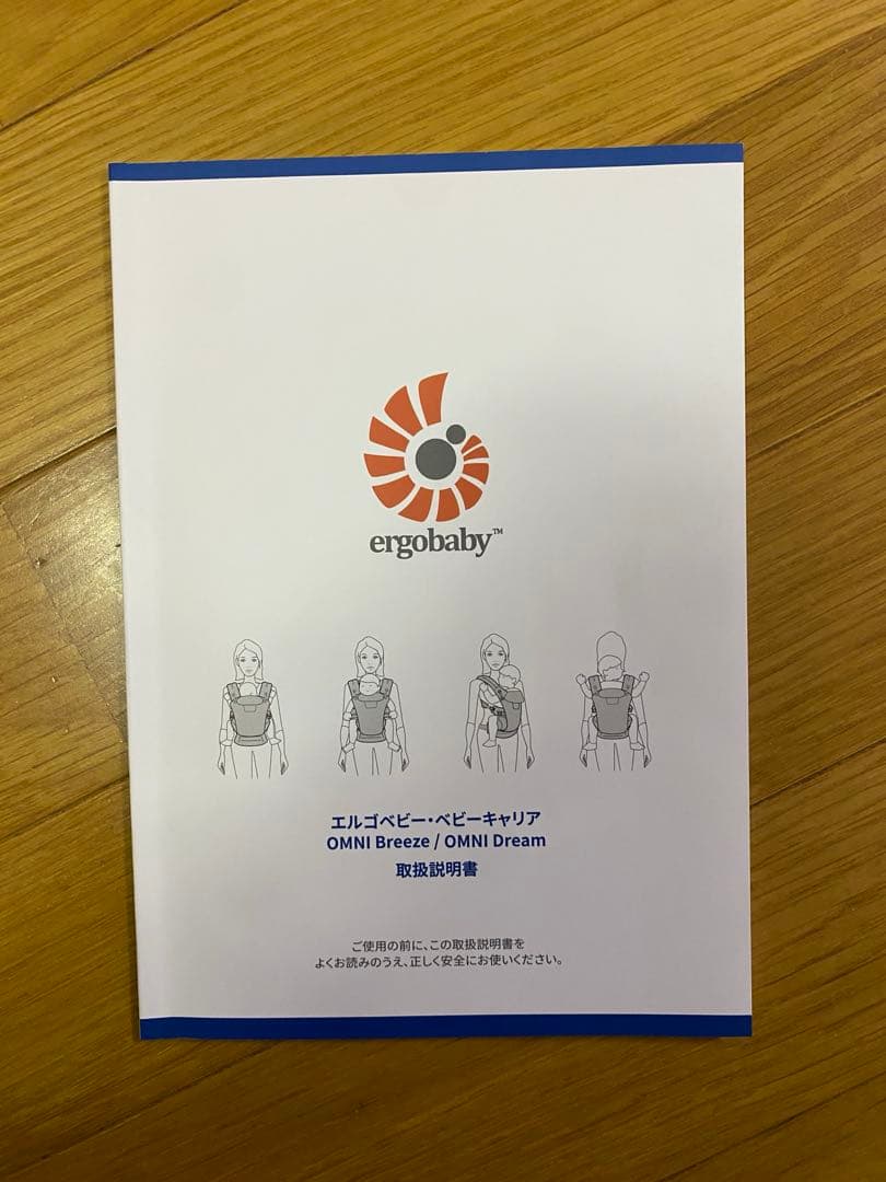 【美品】エルゴベビー オムニブリーズ 抱っこ紐 オニキスブラック ポーチ付き