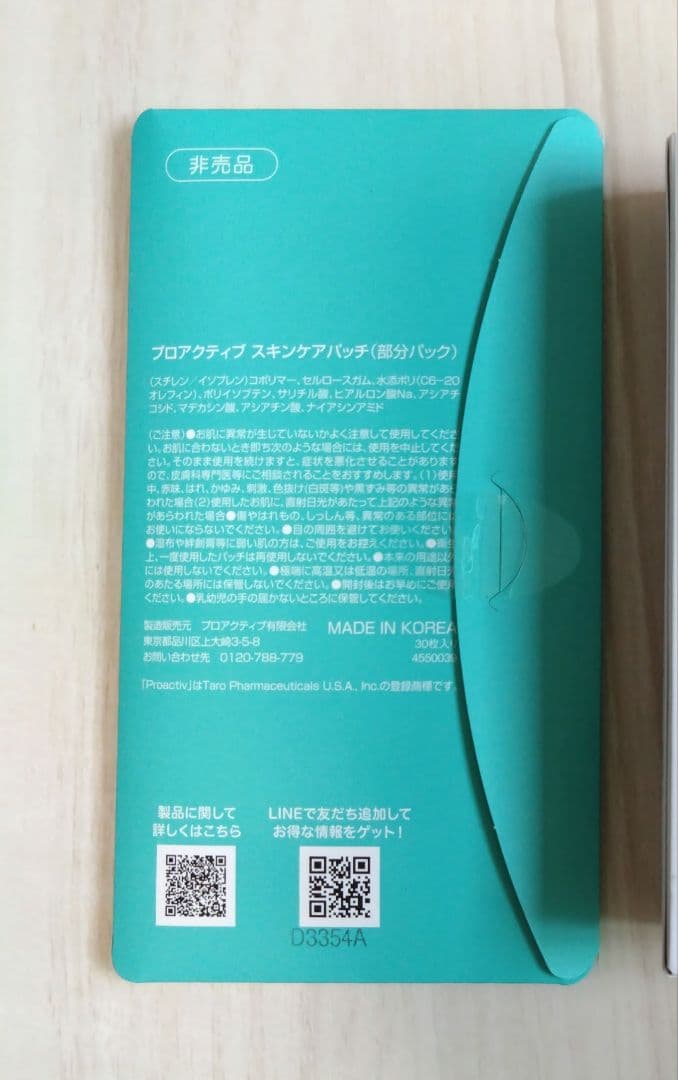 プロアクティブ 3ステップ 60日分ほかスキンケアセット