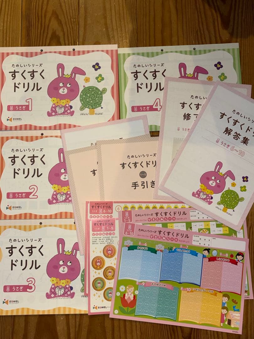 イクウェル　すくすくドリル　うさぎ