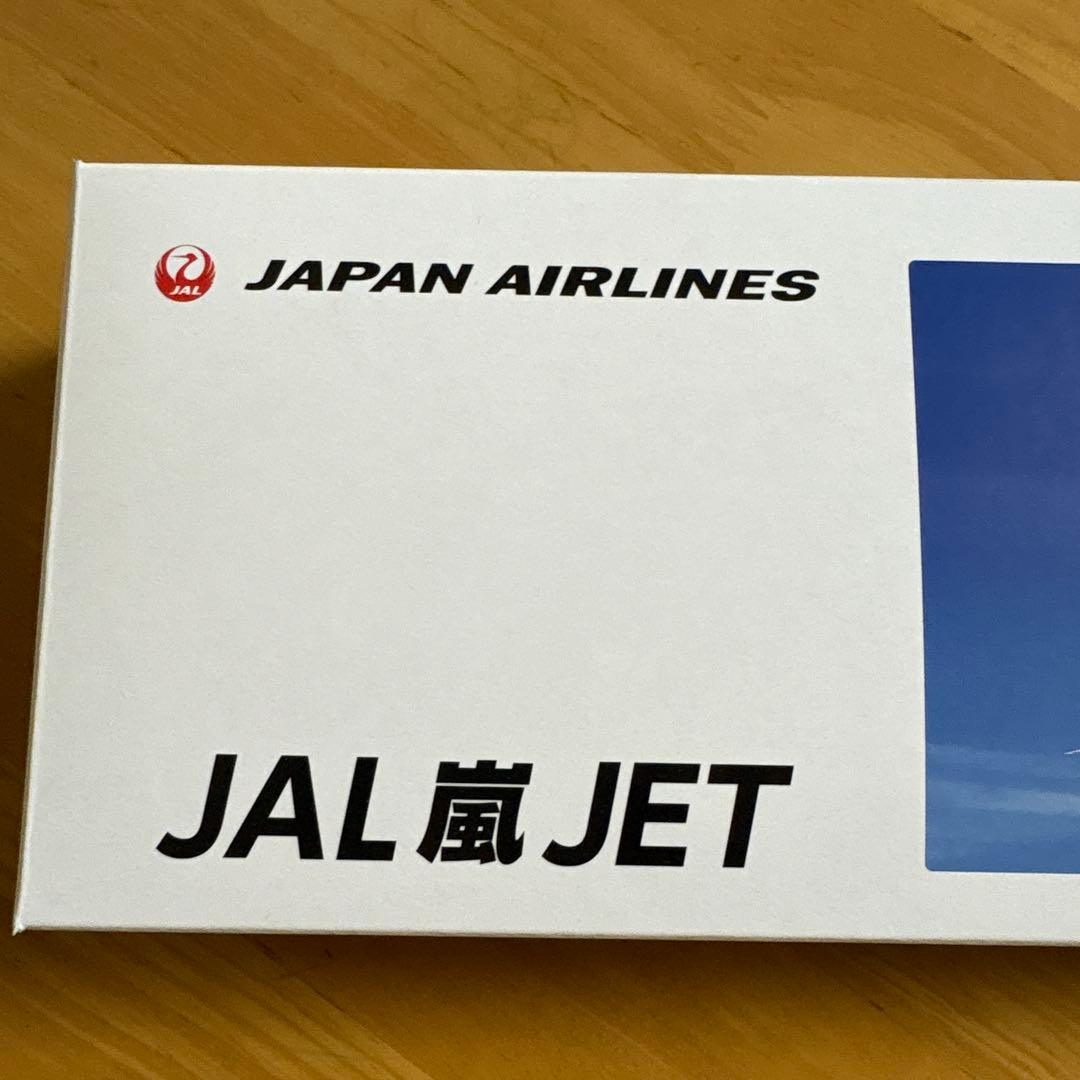 未使用！JAL 嵐ジェットモデルプレーン特別塗装非売品　当選の手紙・嵐掲載新聞付