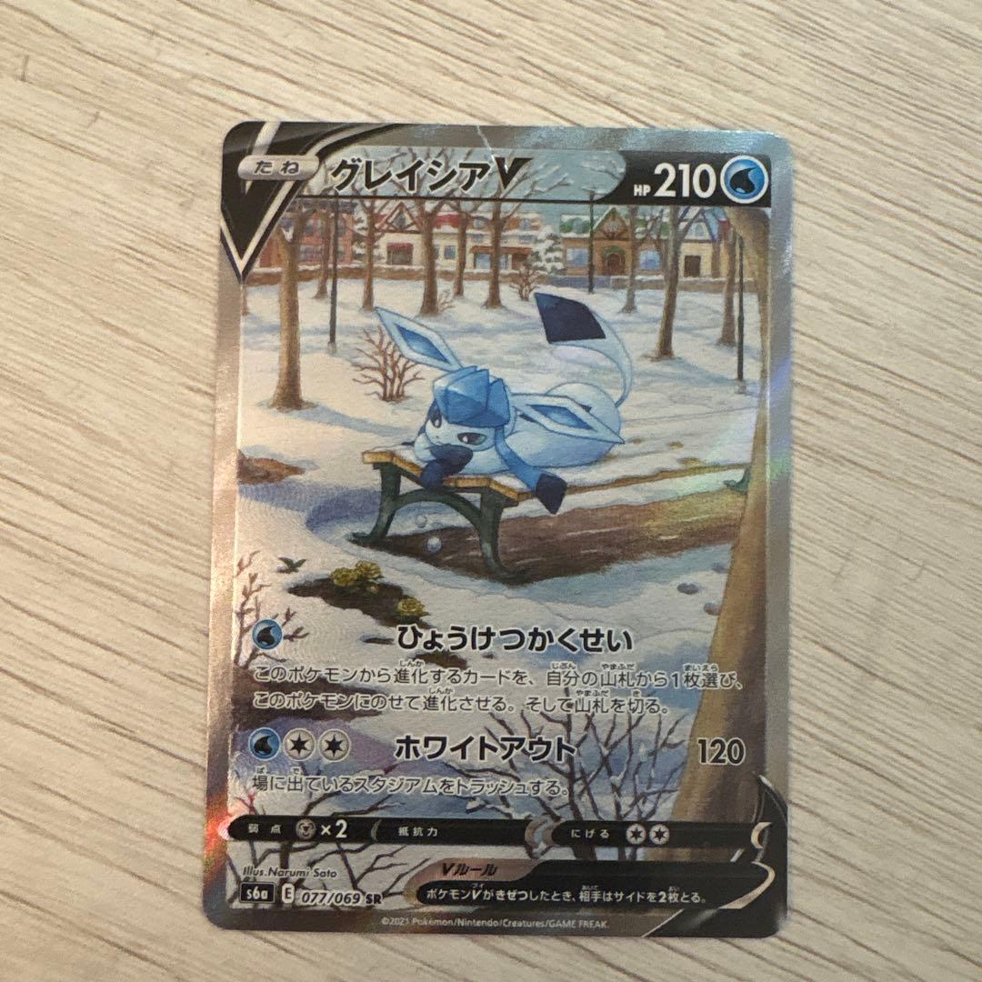 ポケカ シャワーズv リーフィアv ブースターv グレイシアv sa まとめ売り