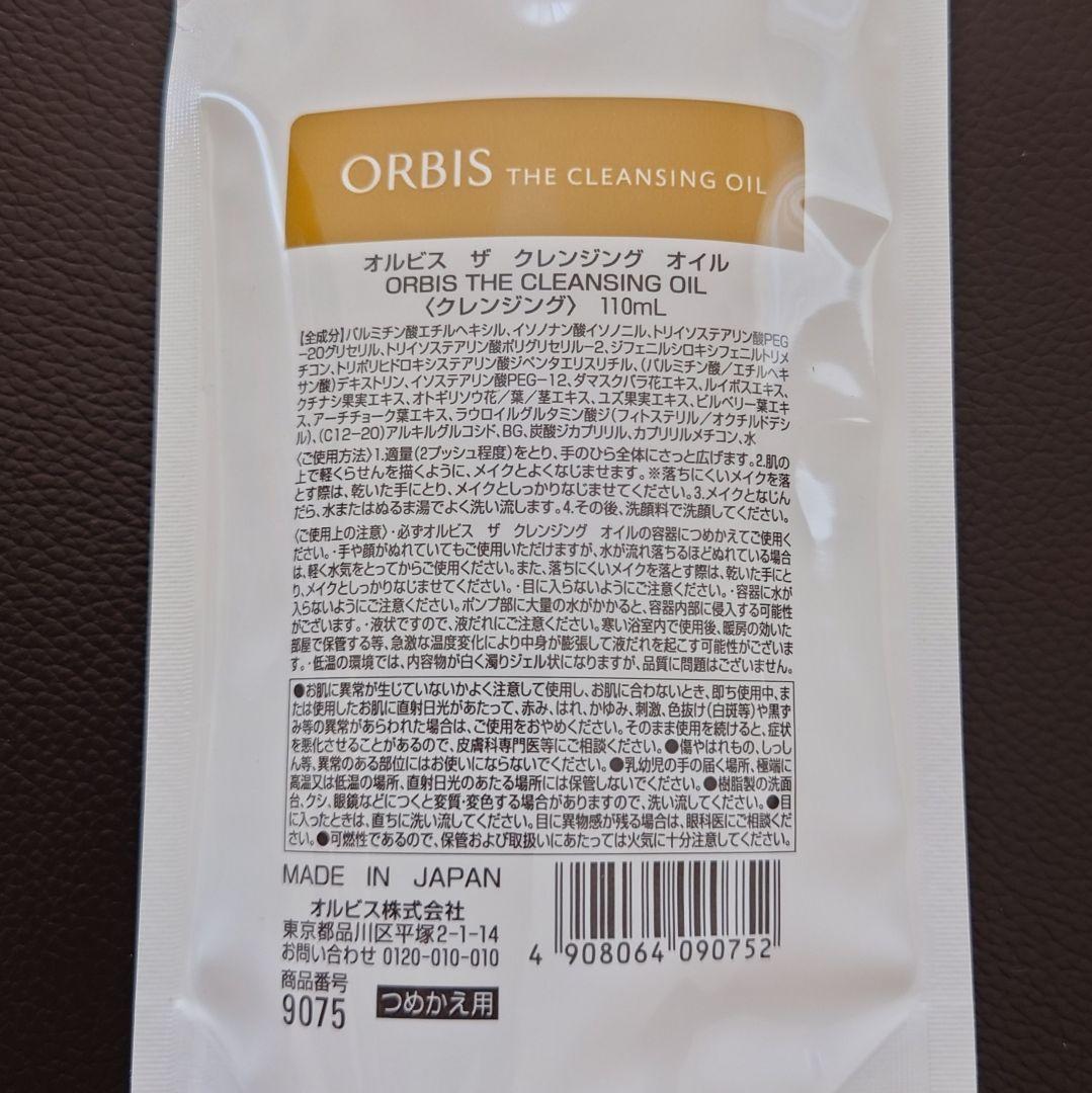 mmmさま専用ページ 【ザ　クレンジング　オイル　６点】