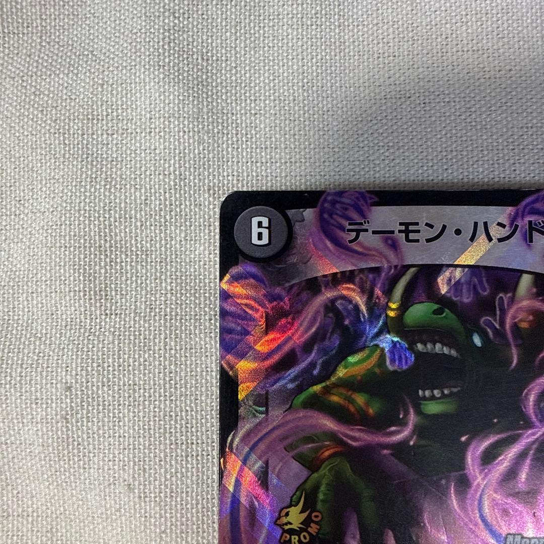 デーモン・ハンド プロモ