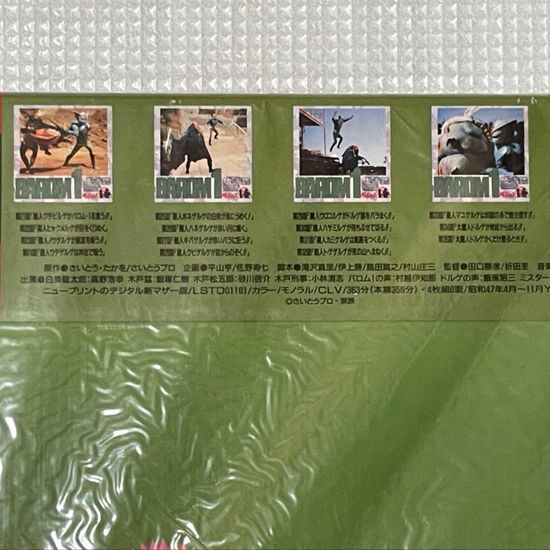 レーザーディスク　超人バロム１