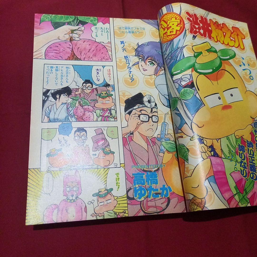 【当時物美品】週刊 少年 ジャンプ 1989年42号 漫画 アニメ