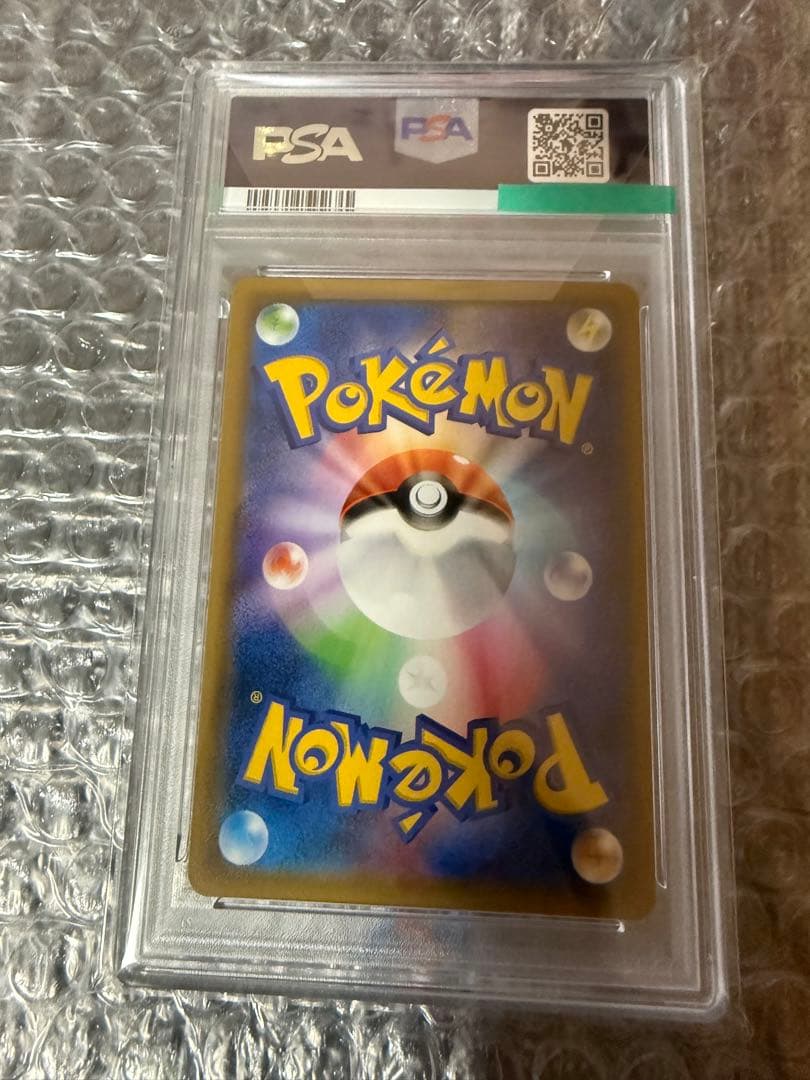 リザードン&テールナーGX PSA10