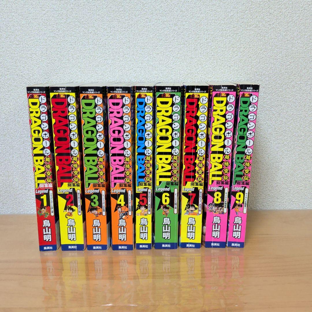 ドラゴンボール 総編集全18巻セット 鳥山明