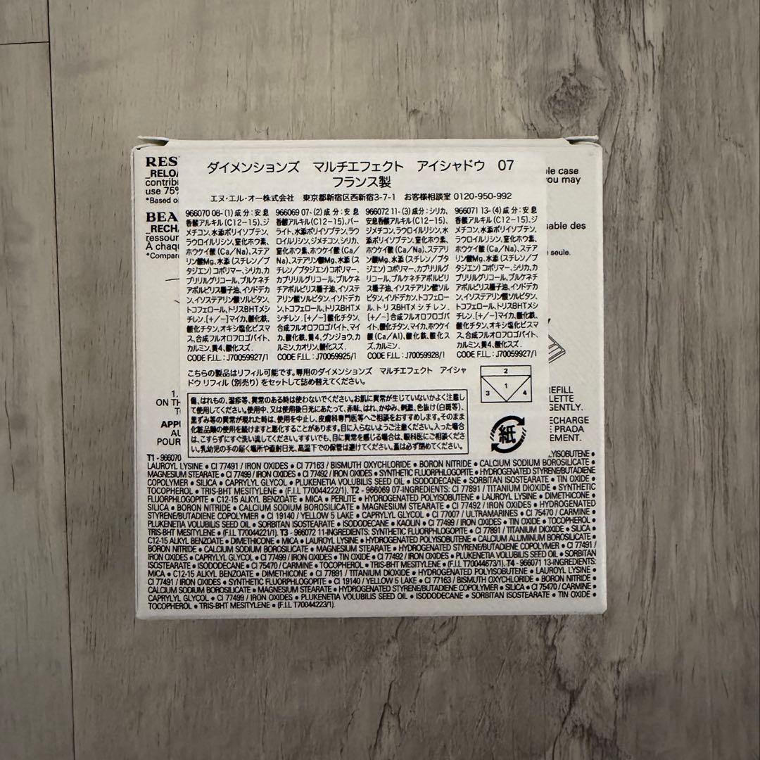 prada beauty アイシャドウ07