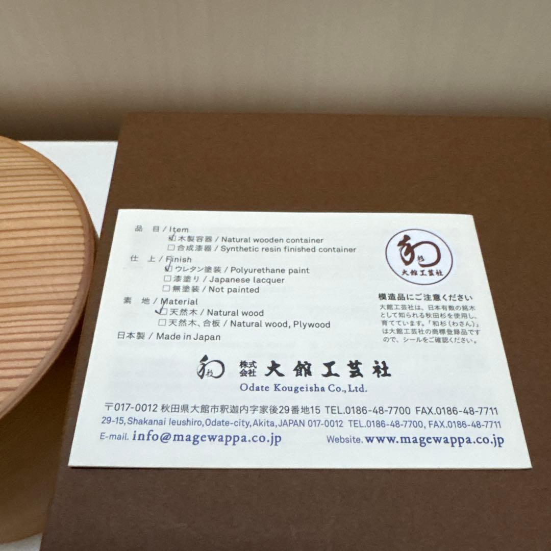 大館工芸社　曲げわっぱ　二ツ重丸弁当