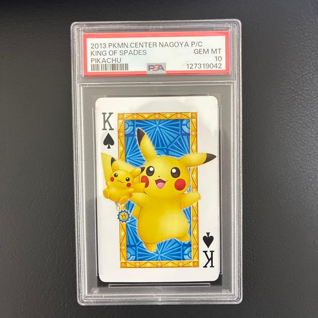 2013年発売 ポケモンセンターナゴヤのトランプ ♠️のＫ ピカチュウ PSA10