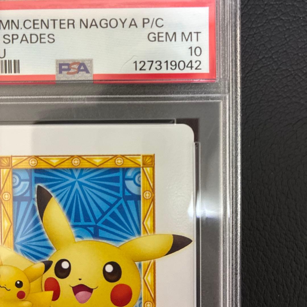 2013年発売 ポケモンセンターナゴヤのトランプ ♠️のＫ ピカチュウ PSA10