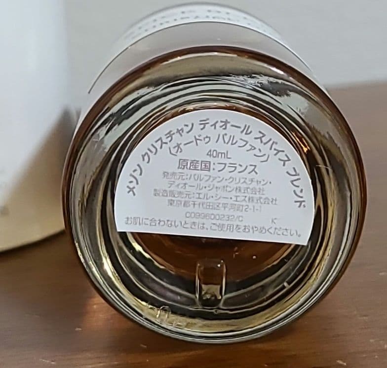 美品 メゾン クリスチャン ディオール SPICE BLEND 40mL