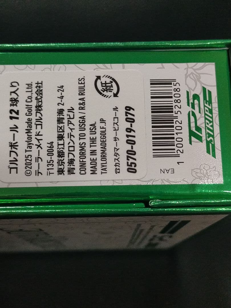 マスターズ限定モデル TAYLORMADE TP5 ストライプ ゴルフボール