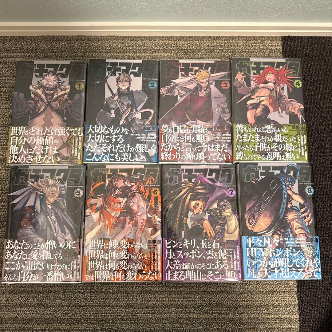 ガチアクタ1〜17巻セット　全巻初版帯付き　ブックカバー付き