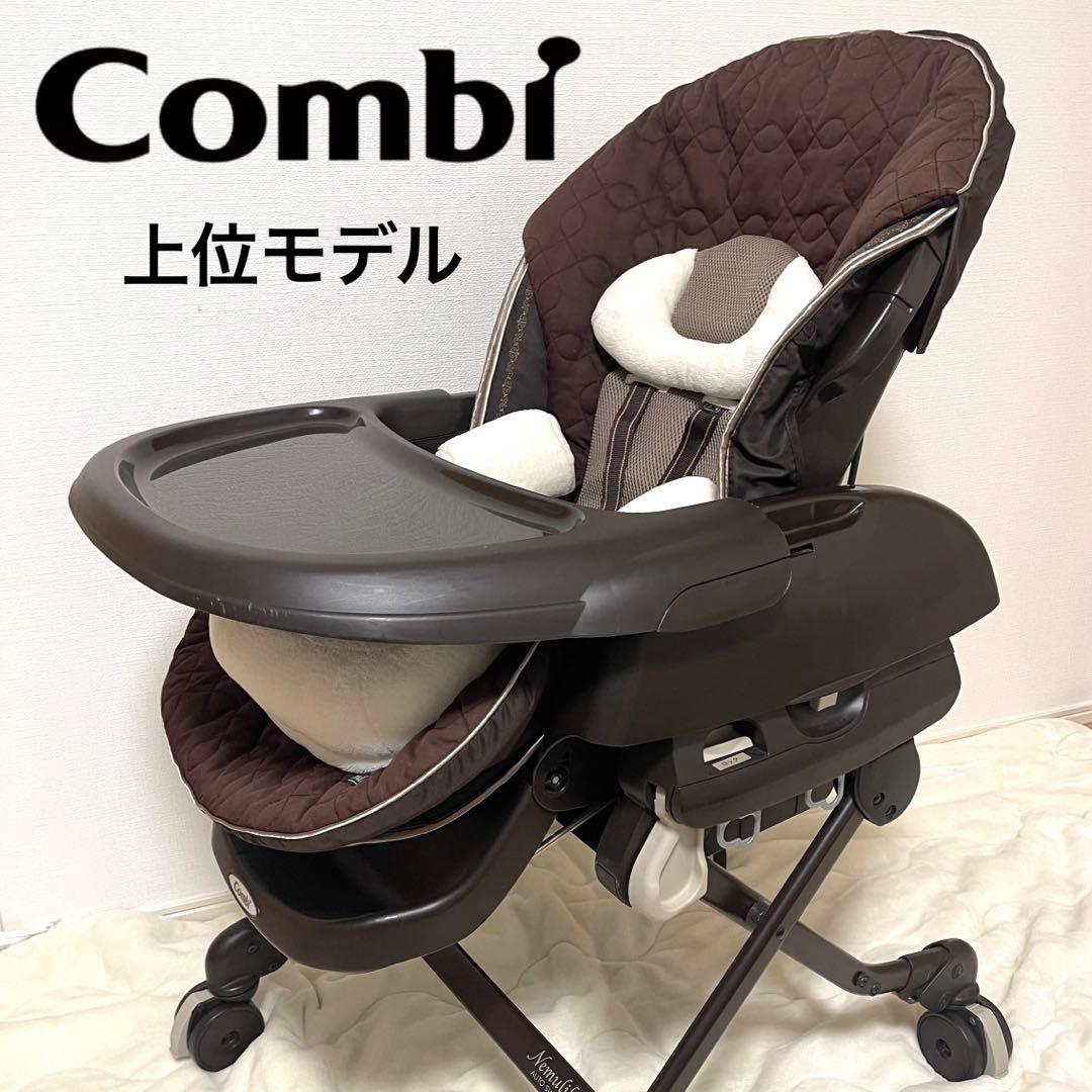 【美品】Combi ネムリラ オートスイング 上位モデル ホワイトレーベル