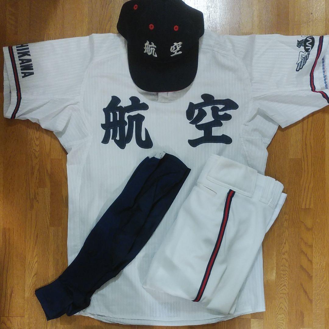 航空石川　高校野球　ユニフォーム　フルセット