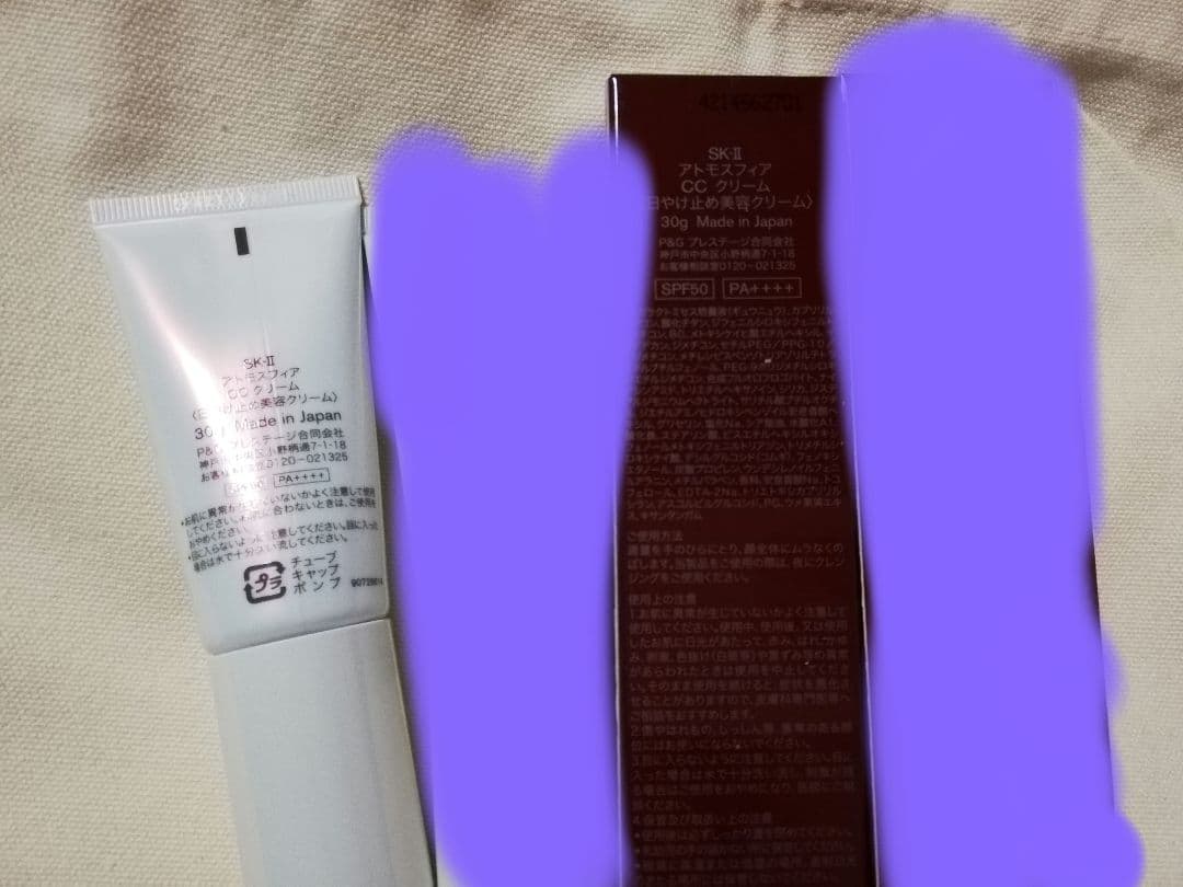 SK-II ATMOSPHERE CC CREAM 30ｇ×1
