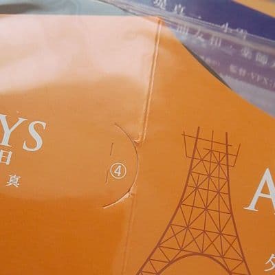 ALWAYS 三丁目の夕日 豪華版 ひみつ ひとびと