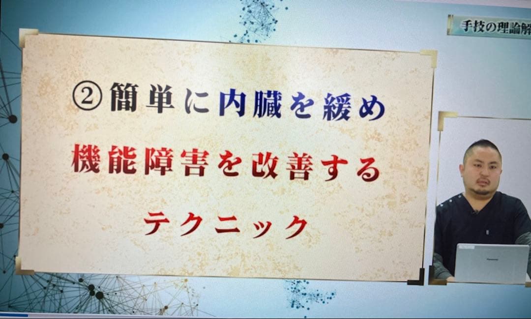 布山洋平先生　流体ドレインテクニックDVD