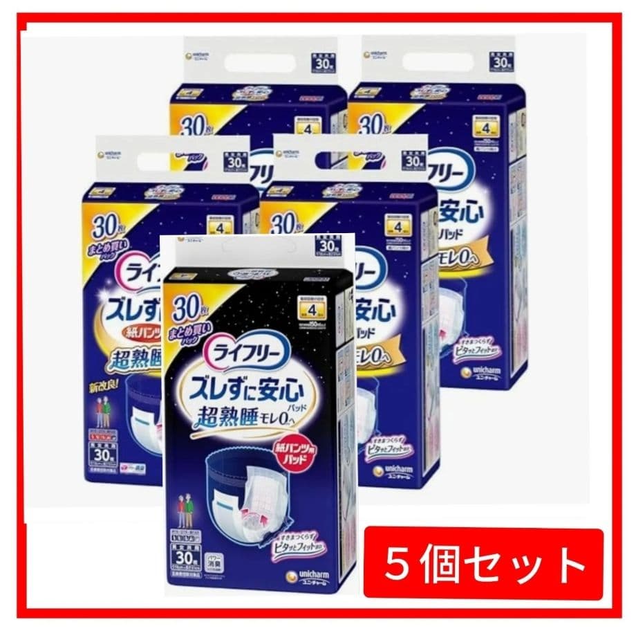 紙パンツパッドライフリーズレずに安心超熟睡モレ0 30枚×５個セット
