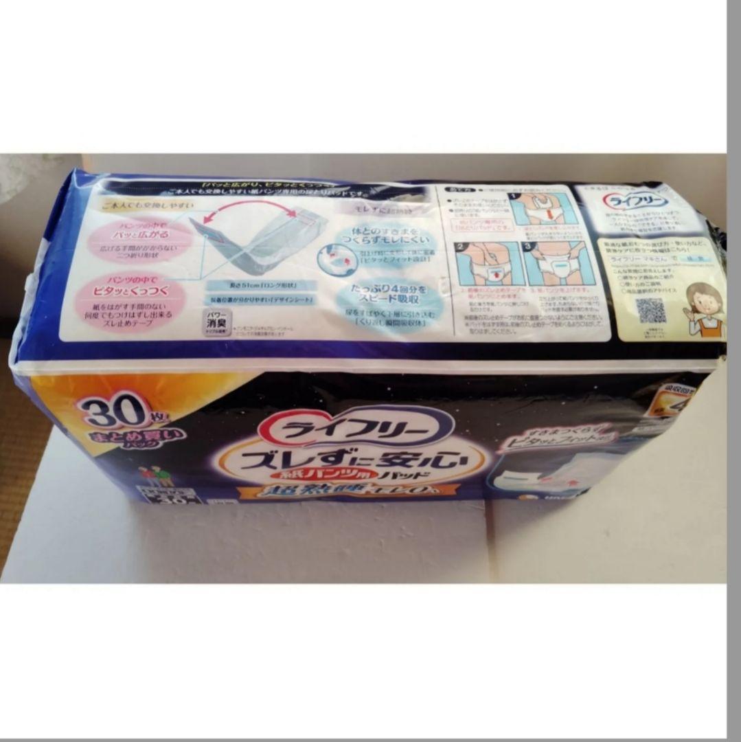 紙パンツパッドライフリーズレずに安心超熟睡モレ0 30枚×５個セット