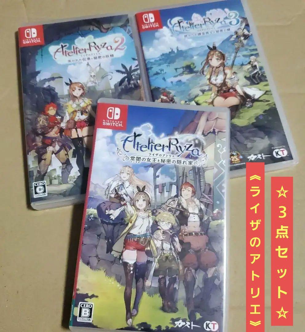 Switch ライザのアトリエ 1・2・3　3点セット　ゲームソフト