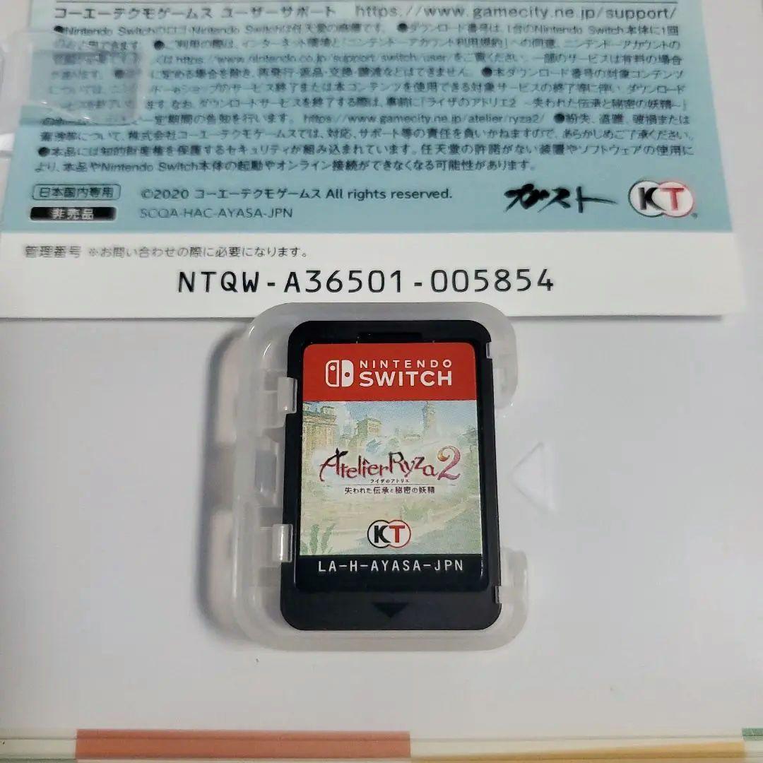 Switch ライザのアトリエ 1・2・3　3点セット　ゲームソフト