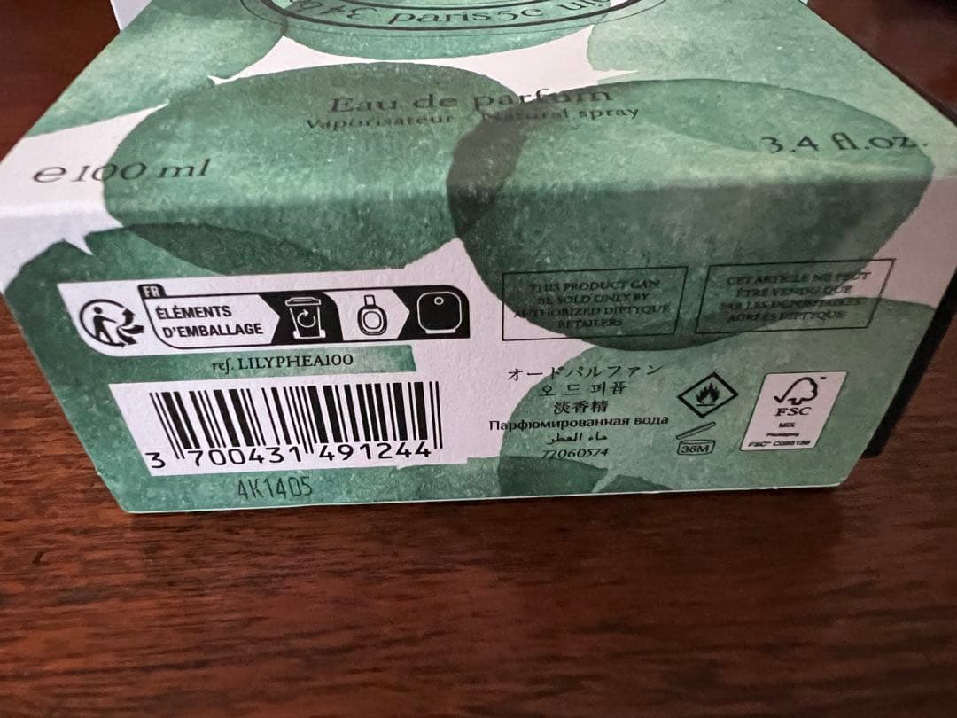 【未使用品】DIPTYQUE LILYPHEA 香水& 香港キャンドル　セット