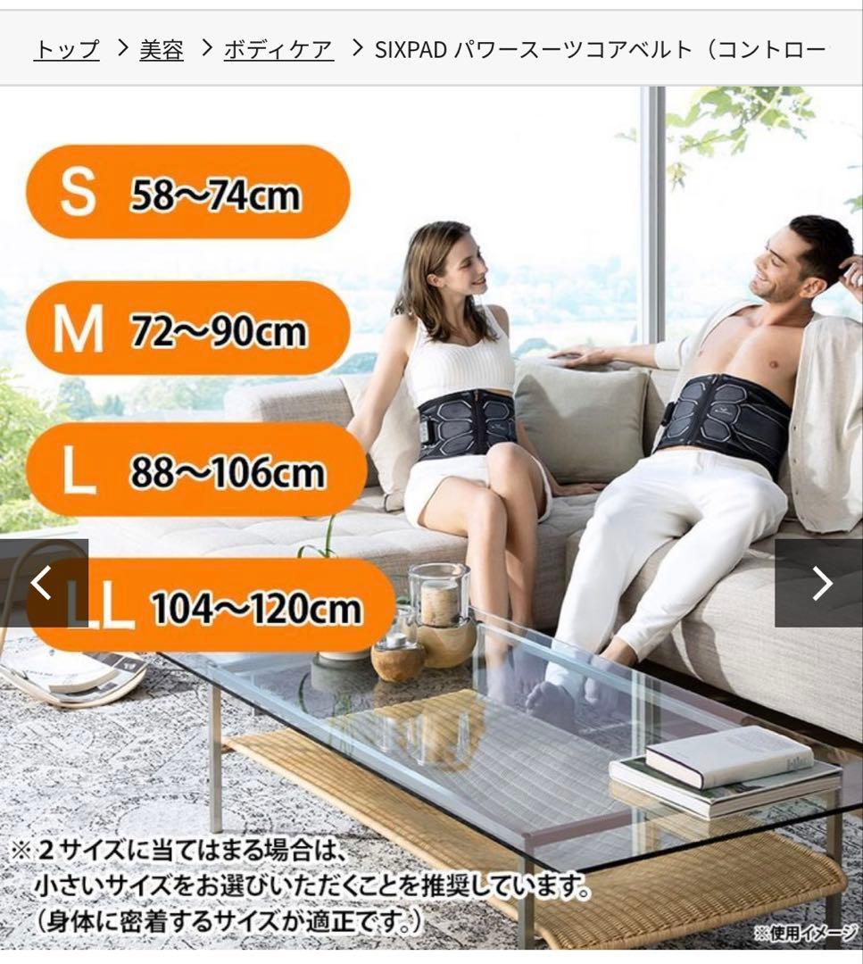 SIXPAD パワースーツ コアベルト コントローラー付き【Ｌサイズ】