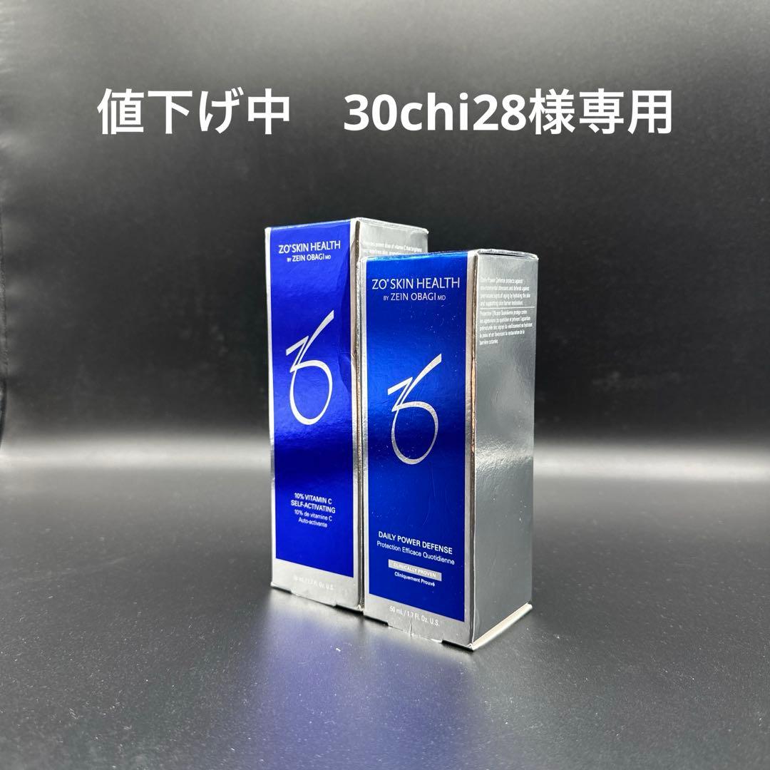 値下げ中30chi28　ゼオスキンヘルス2点セット