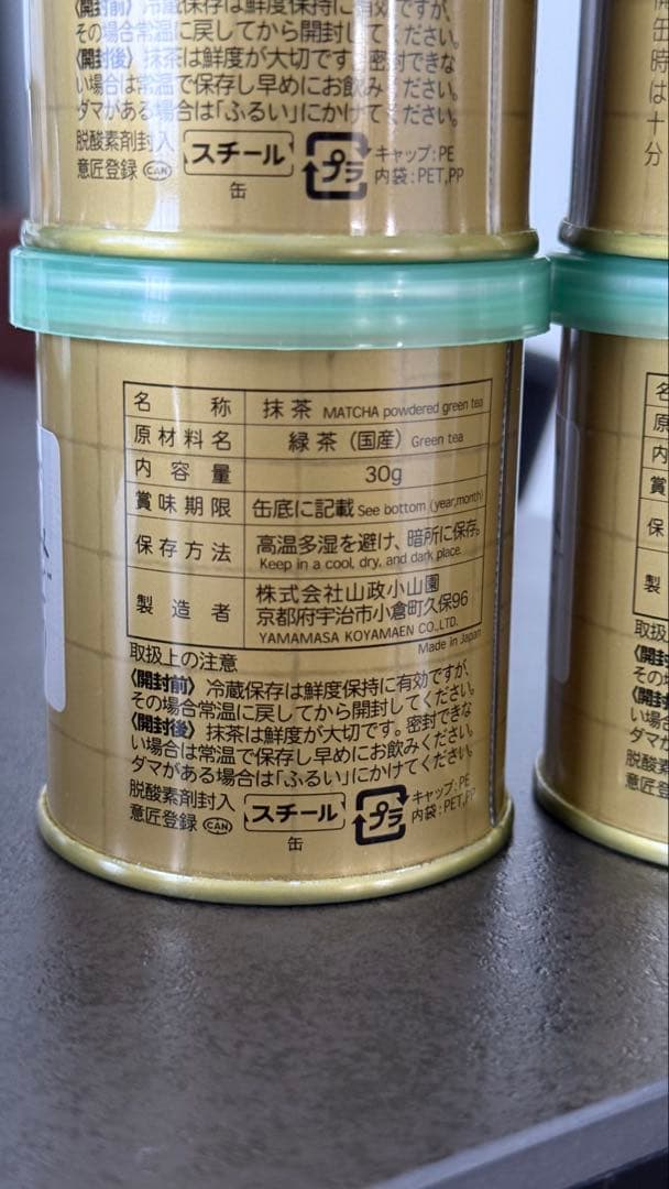 山政小山園抹茶　【さみどり】30g缶*4セット