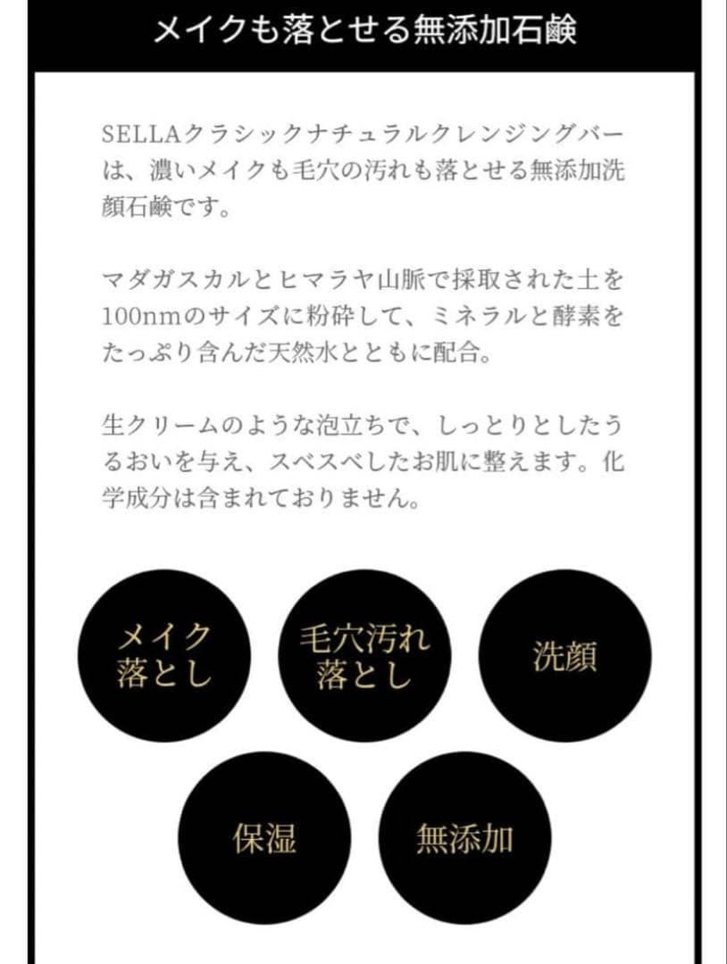 【新品・未開封】セラ プレミアム クレンジングバー ナノソープ 100g×4個