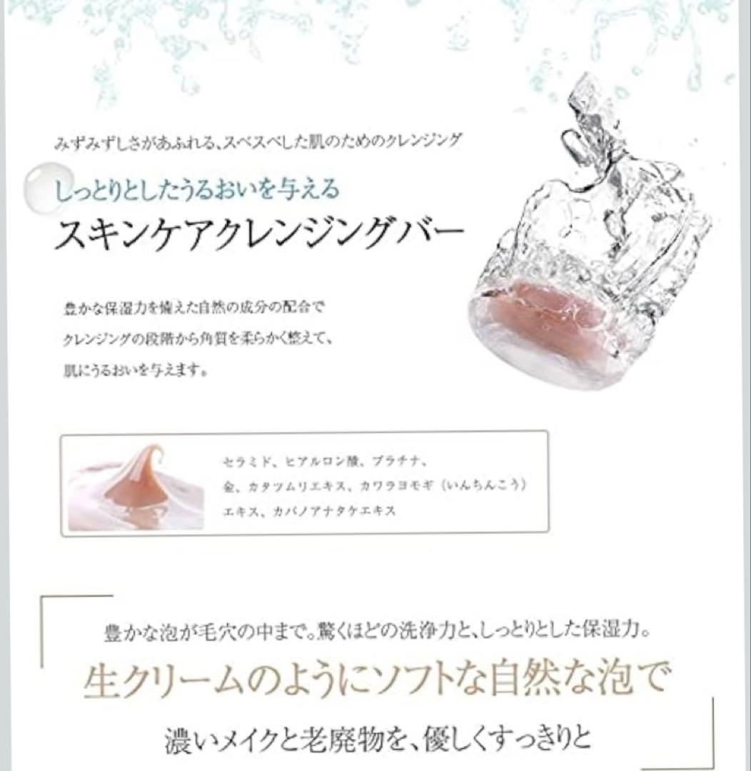 【新品・未開封】セラ プレミアム クレンジングバー ナノソープ 100g×4個