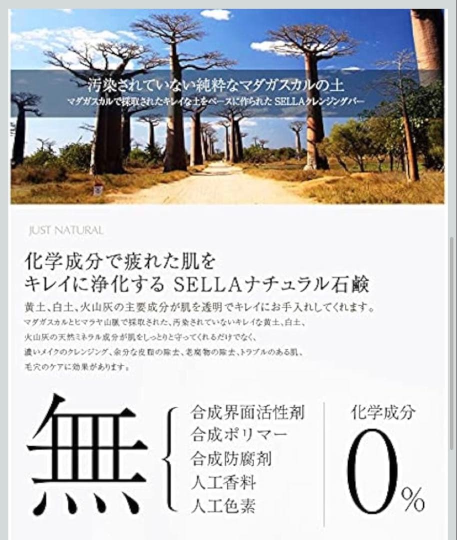 【新品・未開封】セラ プレミアム クレンジングバー ナノソープ 100g×4個