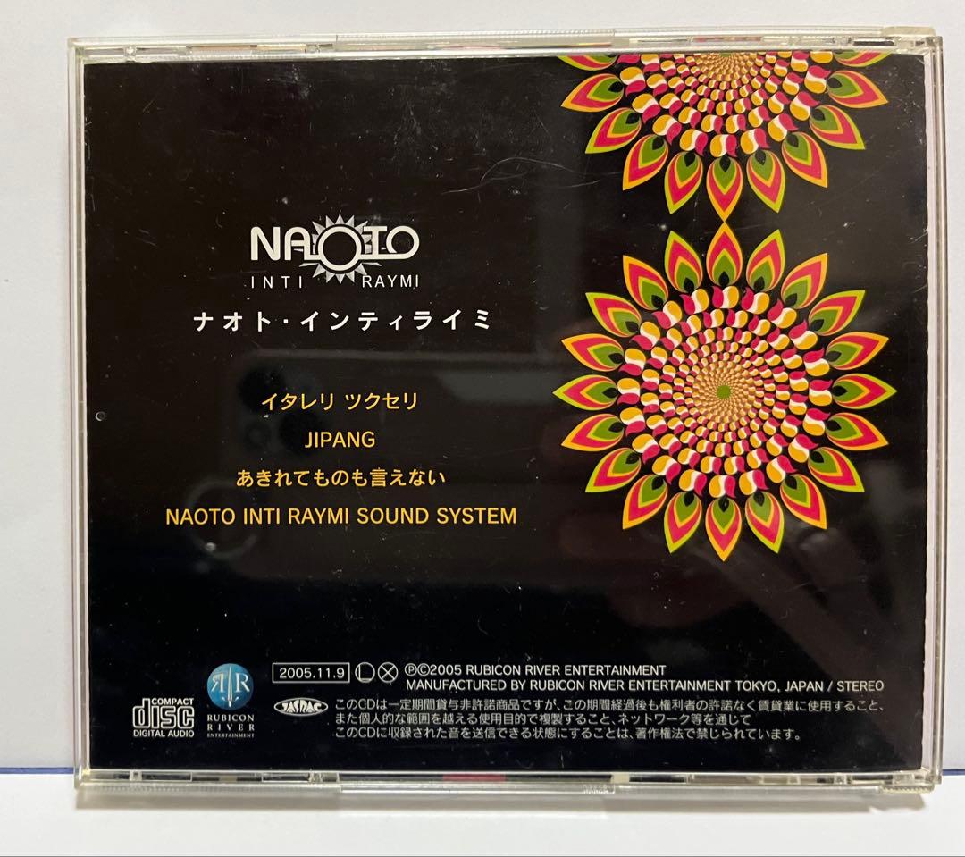 イタレリ ツクセリ / ナオト・インティライミ CD（廃盤・直筆サイン入り）