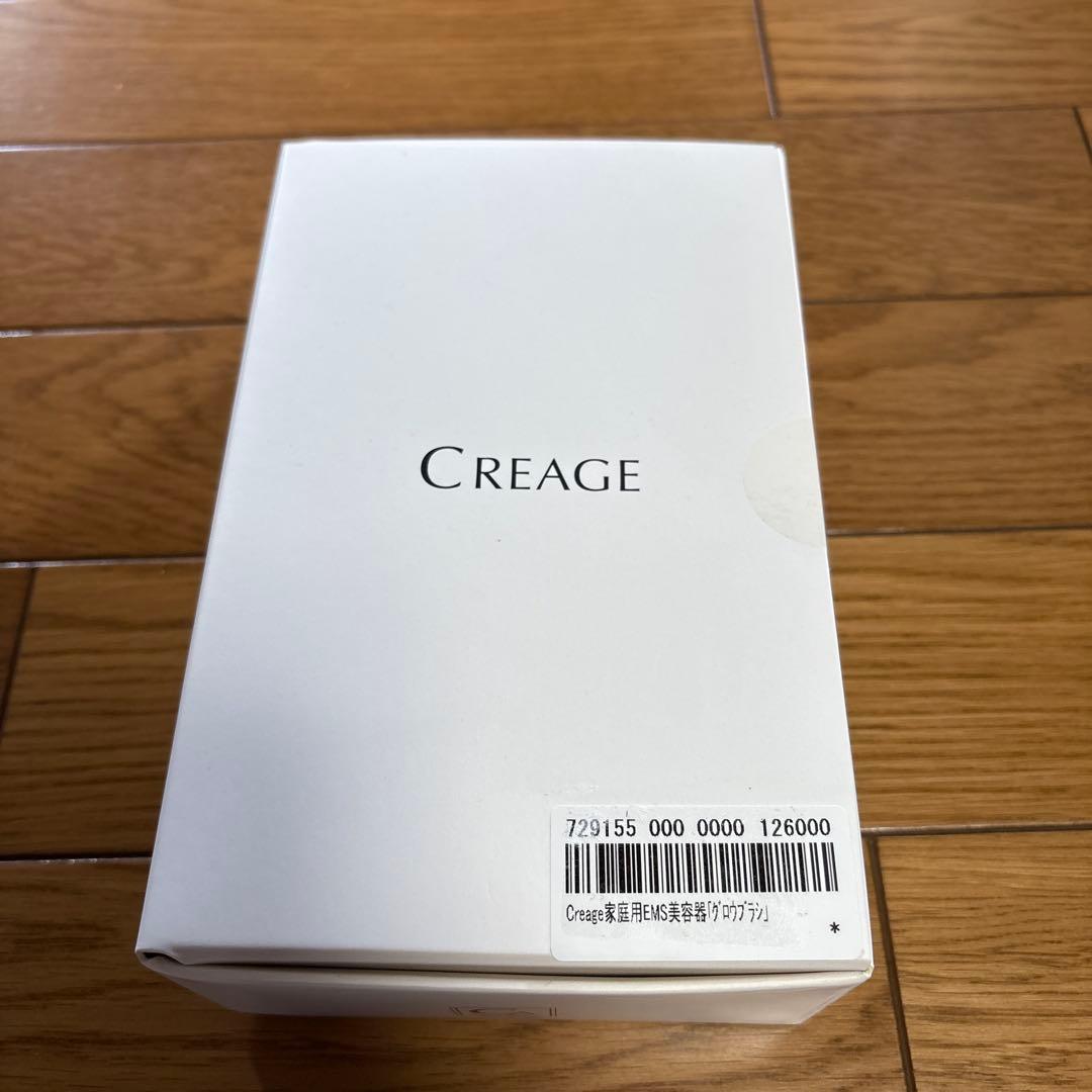 YA-MAN クリアージュグロウブラシ　未開封