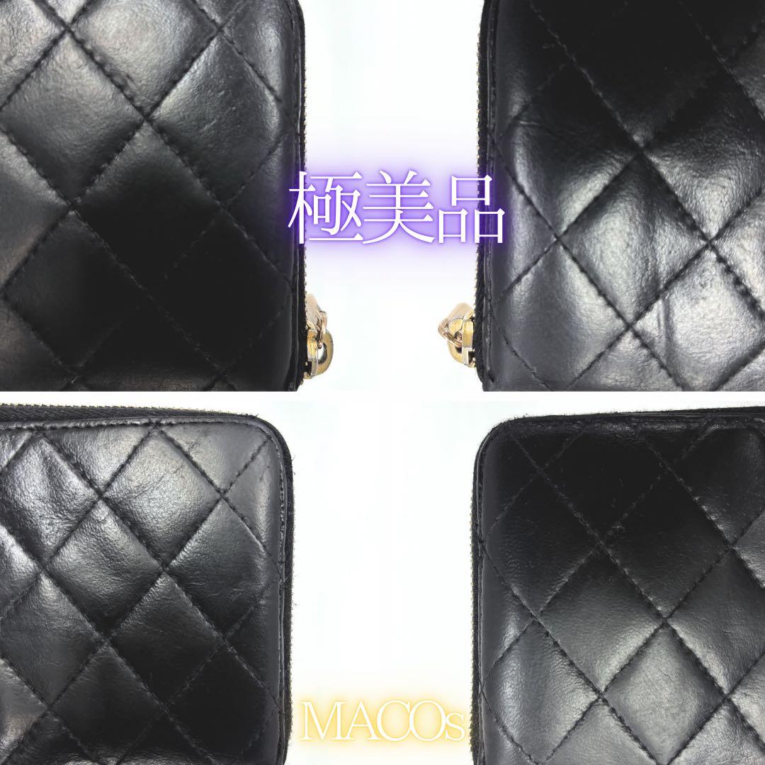 正規品【訳あり美品】シャネル★長財布マトラッセ★ラウンドジップ★本日特別価格