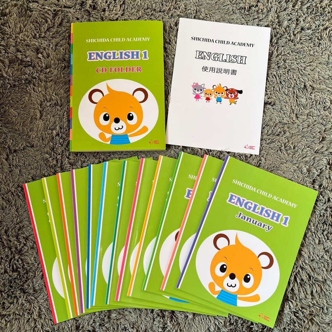 七田チャイルドアカデミー 英語English