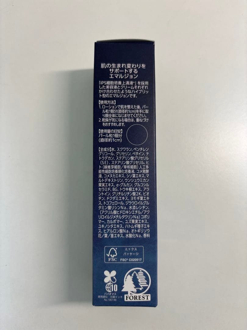 #新品　TEUDU IP Scell リッチエマルジョン 30g クリーム